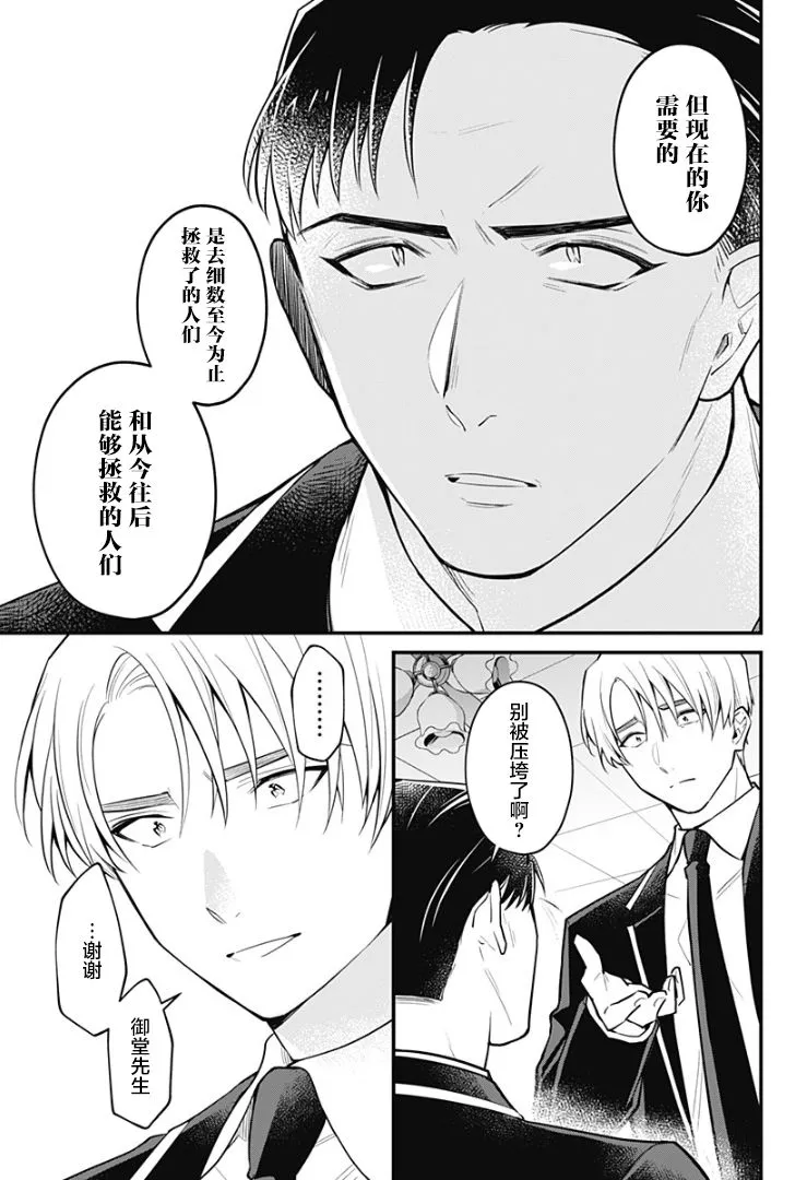 7话 第3页