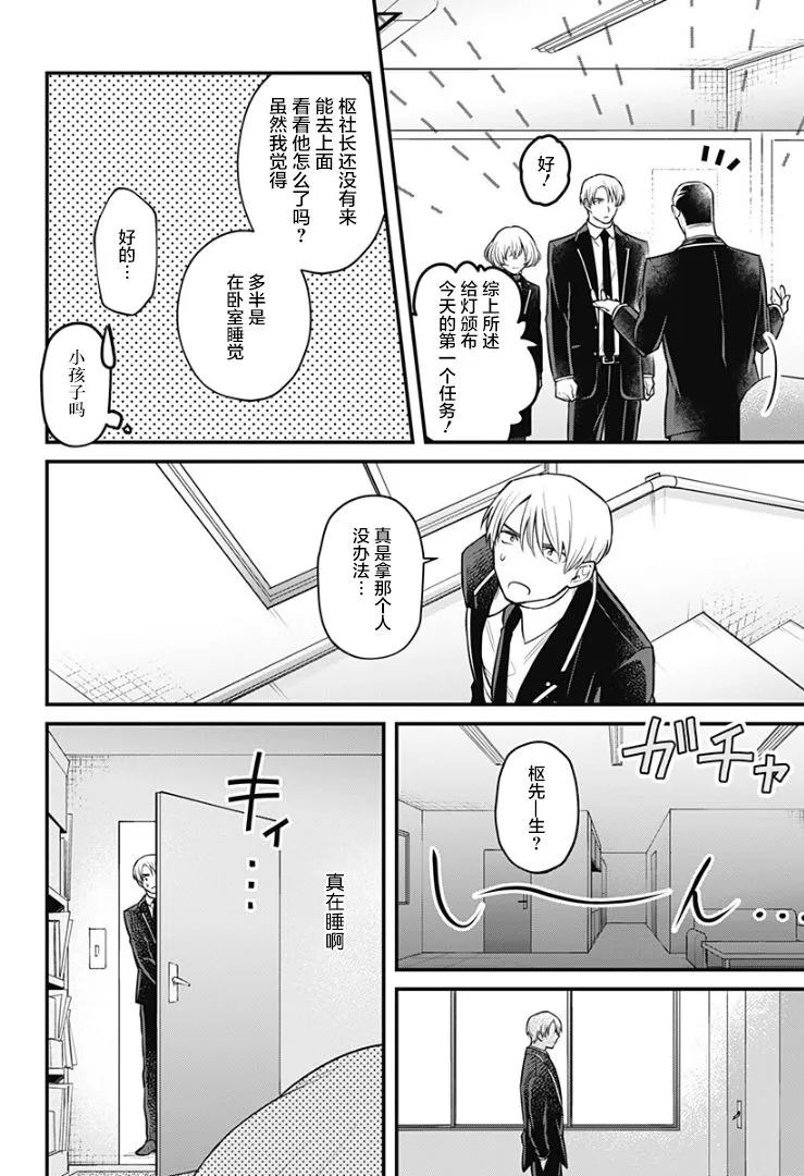7话 第4页