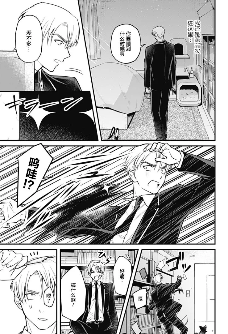 7话 第5页