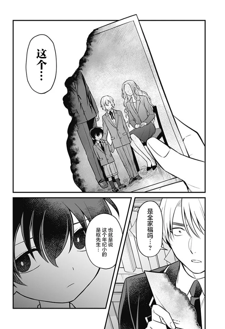7话 第6页