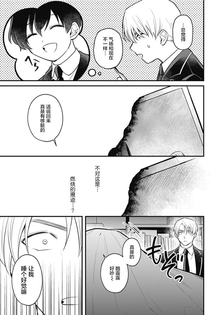 7话 第7页
