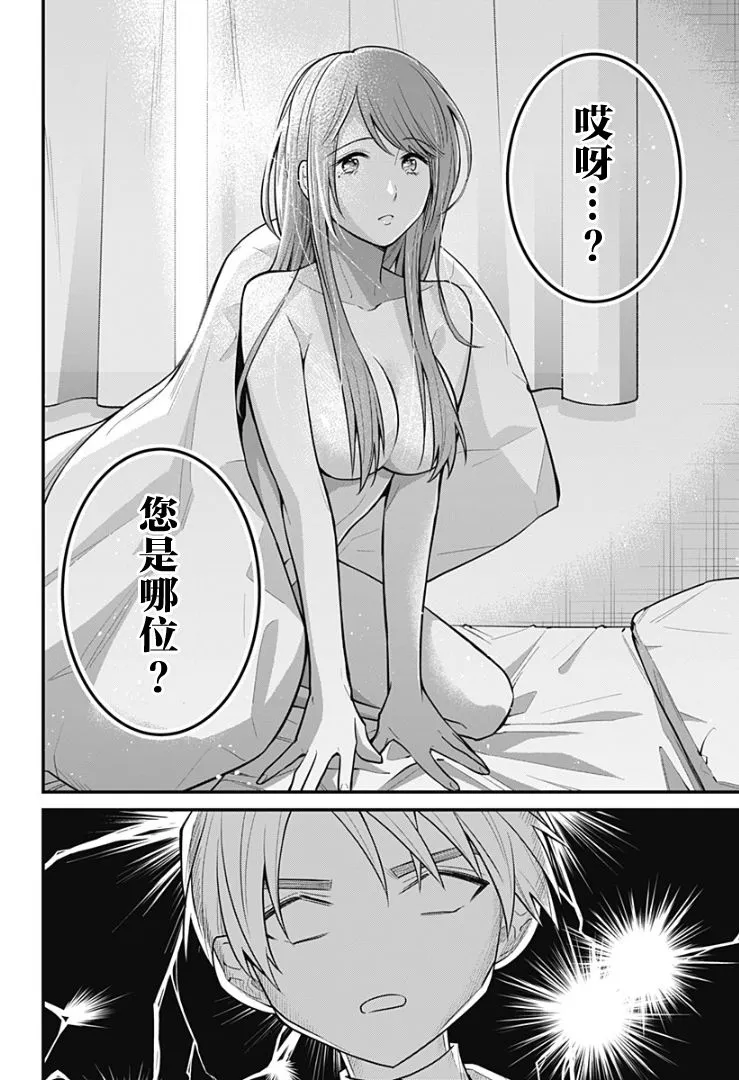 7话 第8页