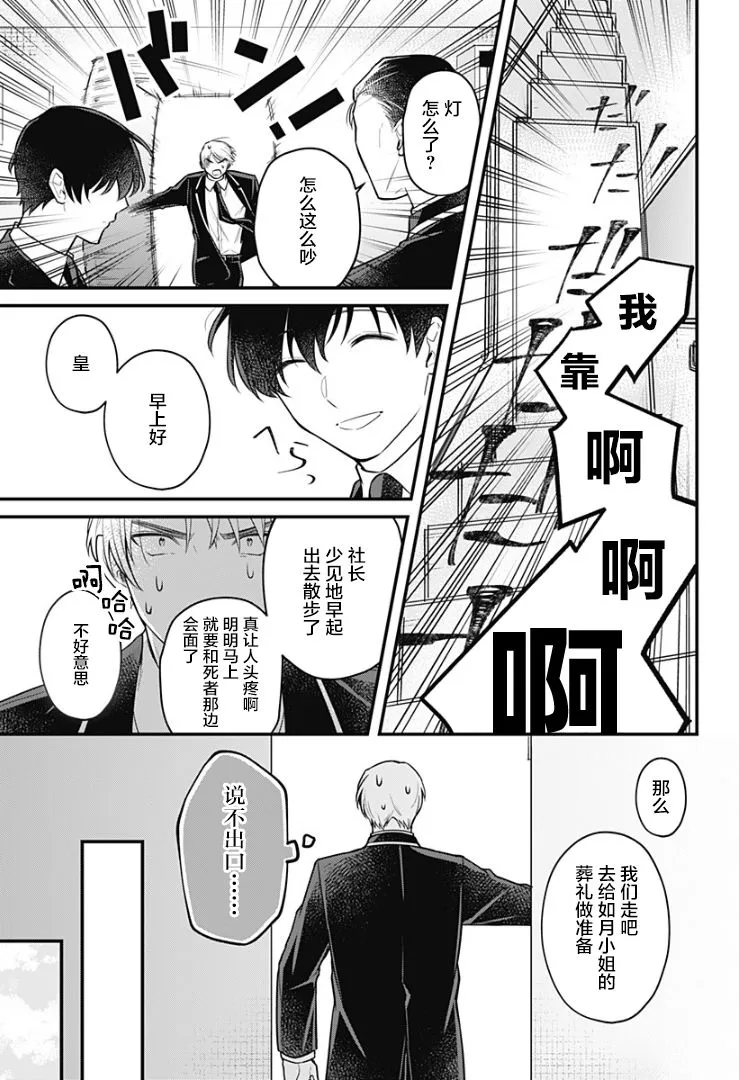 7话 第9页