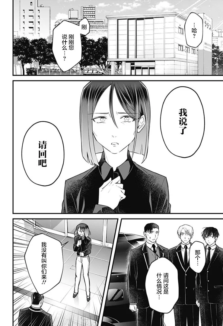 7话 第10页
