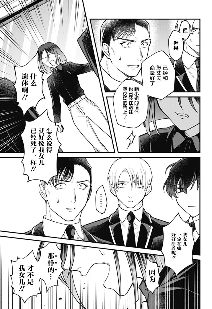 7话 第11页