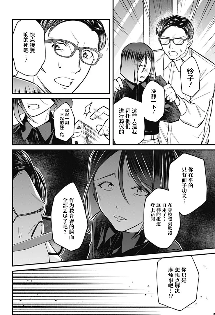 7话 第12页