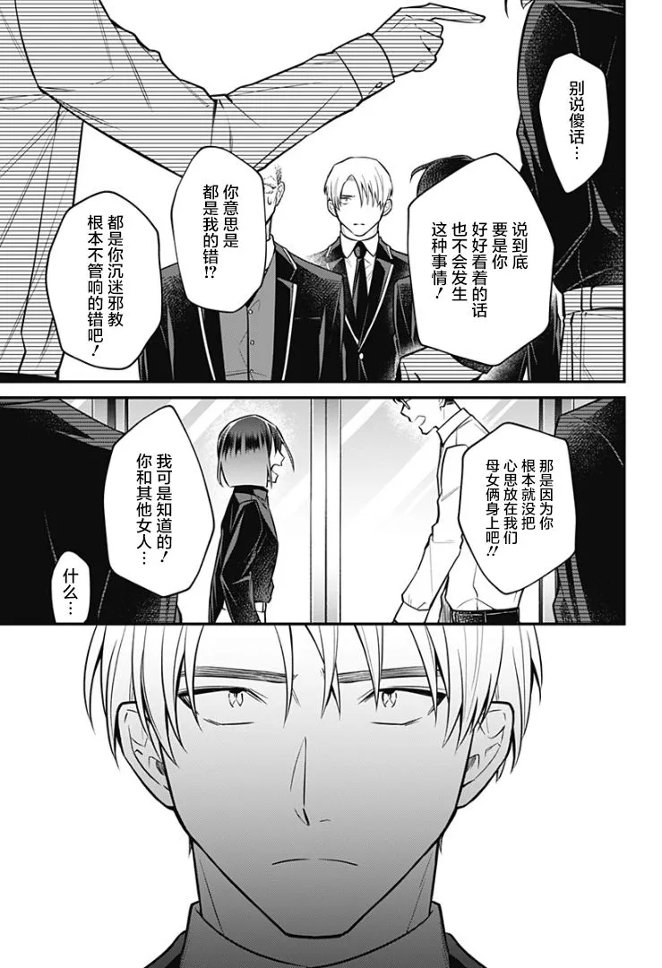 7话 第13页