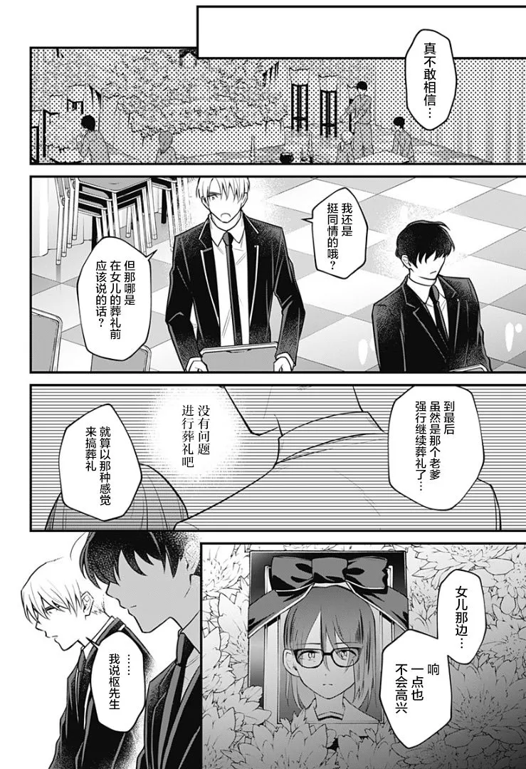 7话 第14页