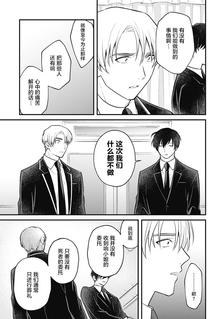 7话 第15页