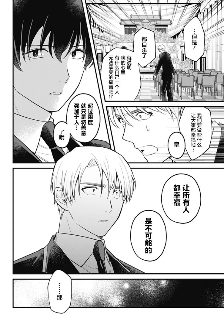 7话 第16页