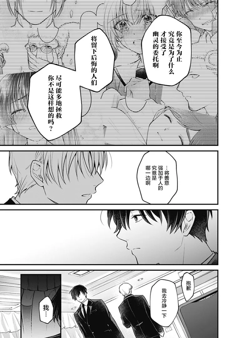 7话 第17页