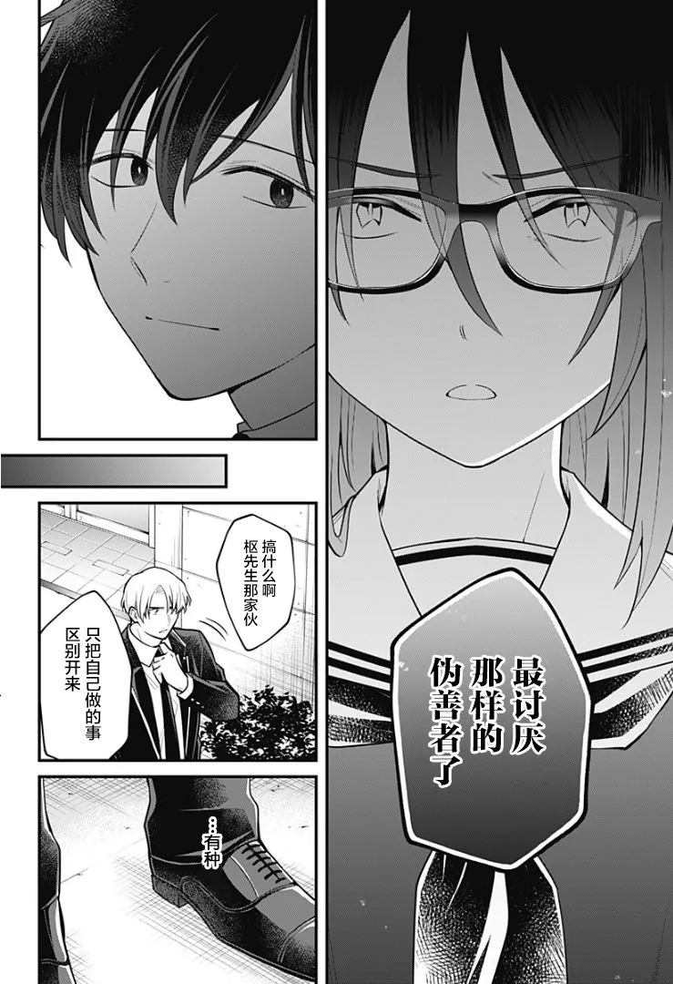 7话 第18页