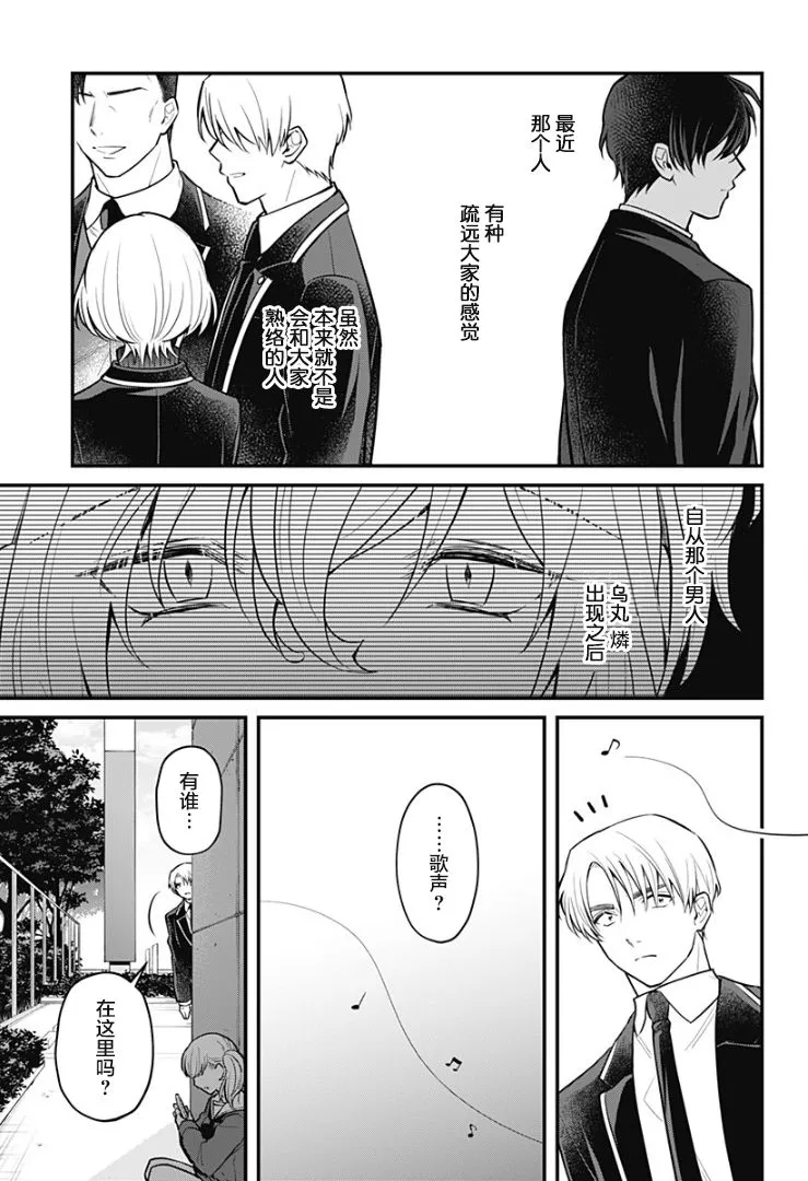 7话 第19页