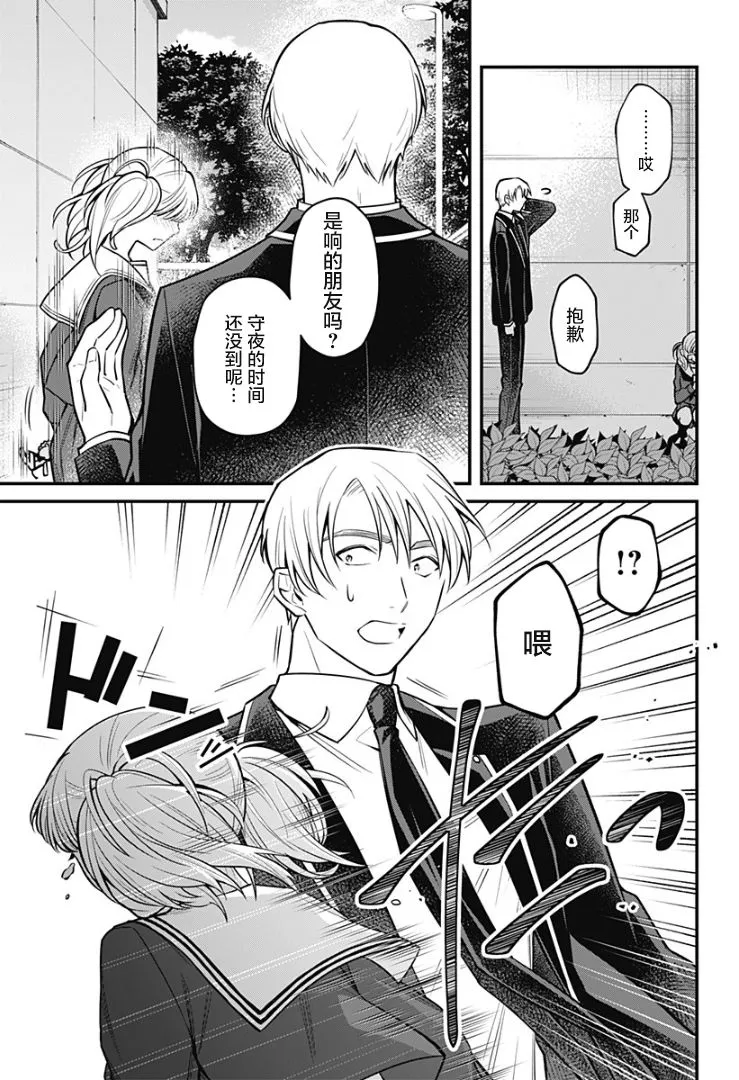 7话 第21页