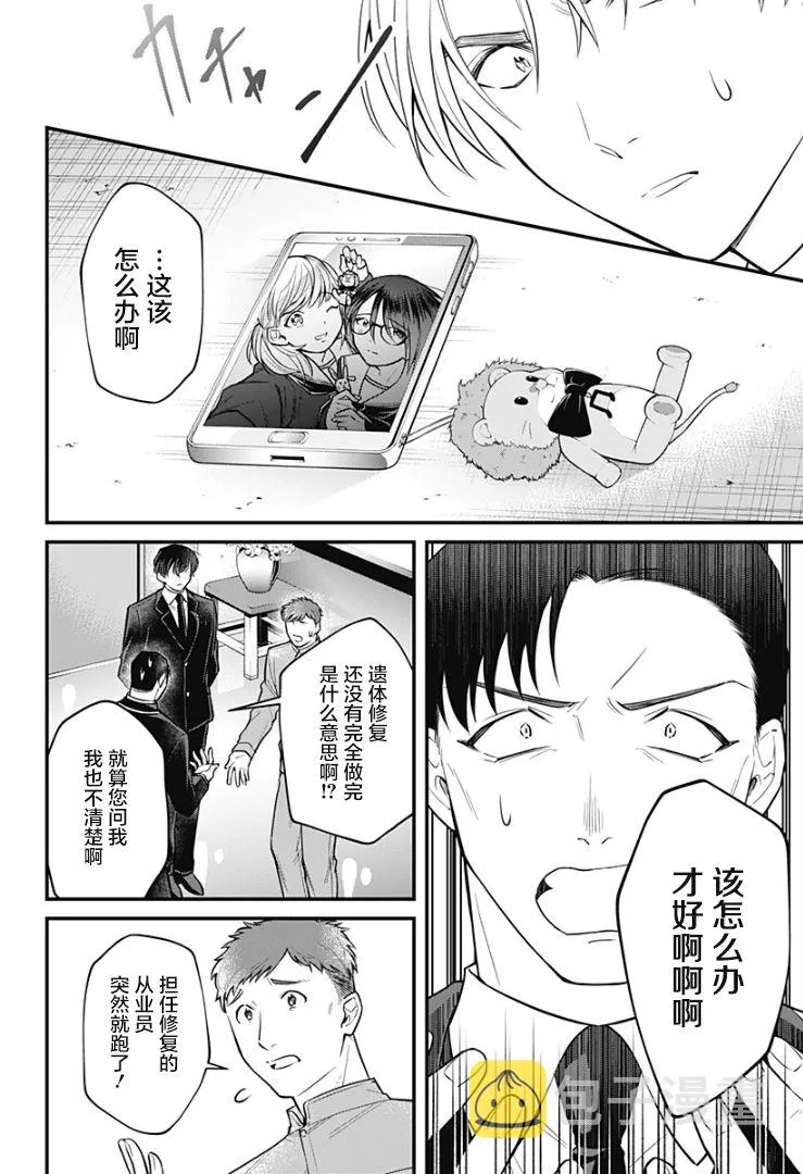 7话 第22页