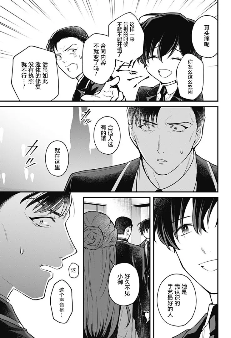 7话 第23页