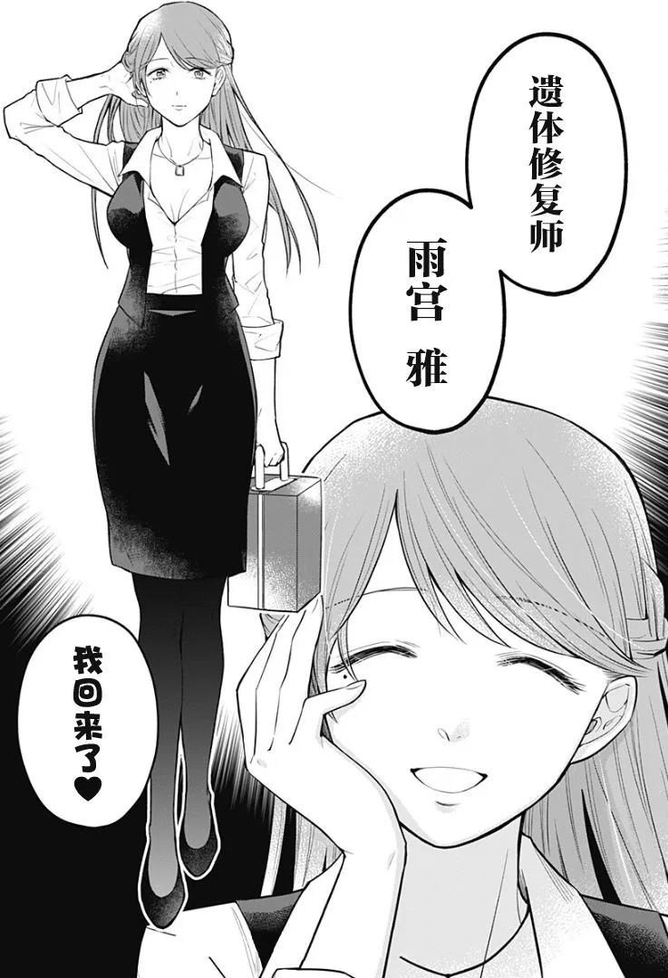 7话 第24页