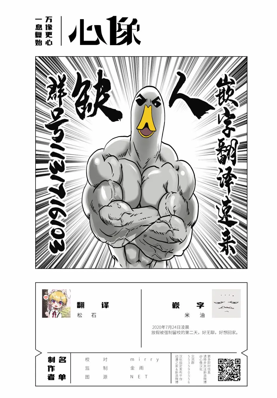 7话 第26页
