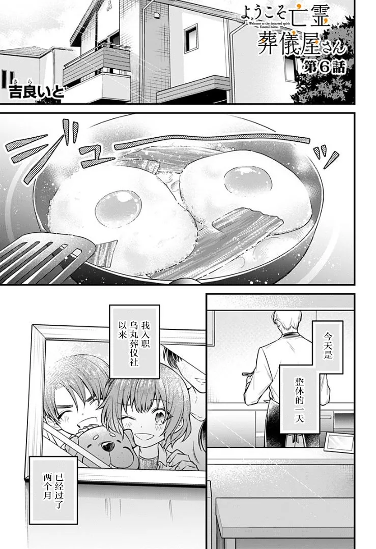 6话 第1页