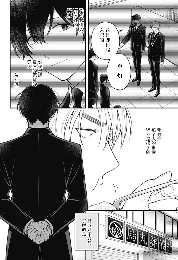 6话 第2页
