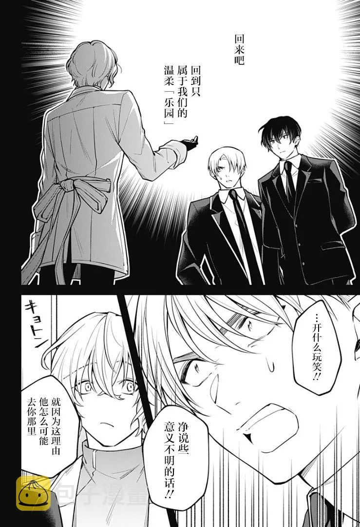 6话 第4页