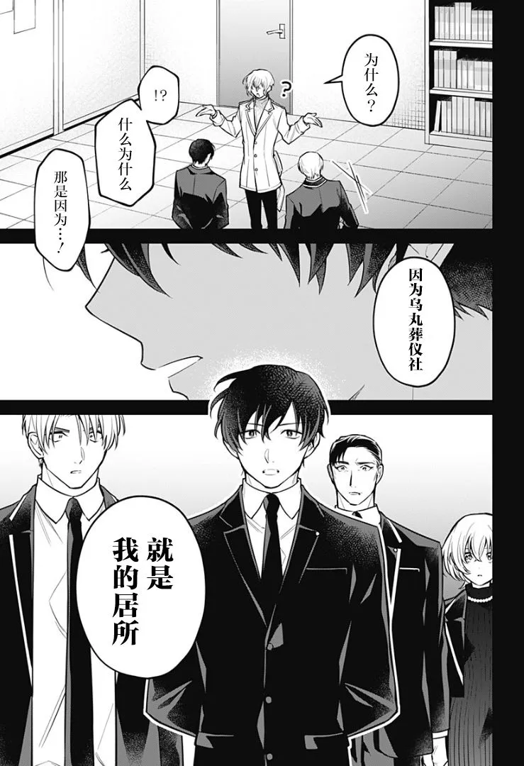 6话 第5页