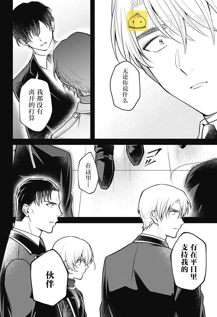 6话 第6页