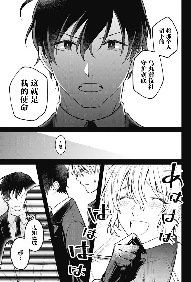 6话 第7页