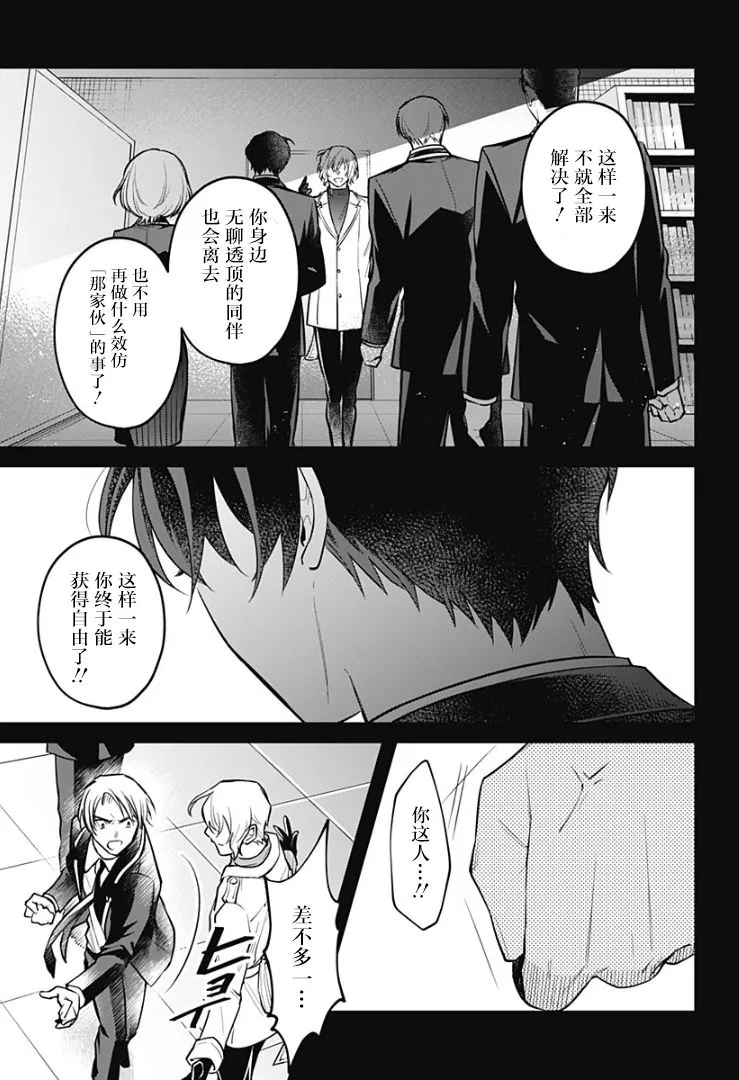 6话 第9页