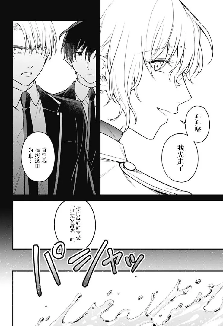 6话 第10页