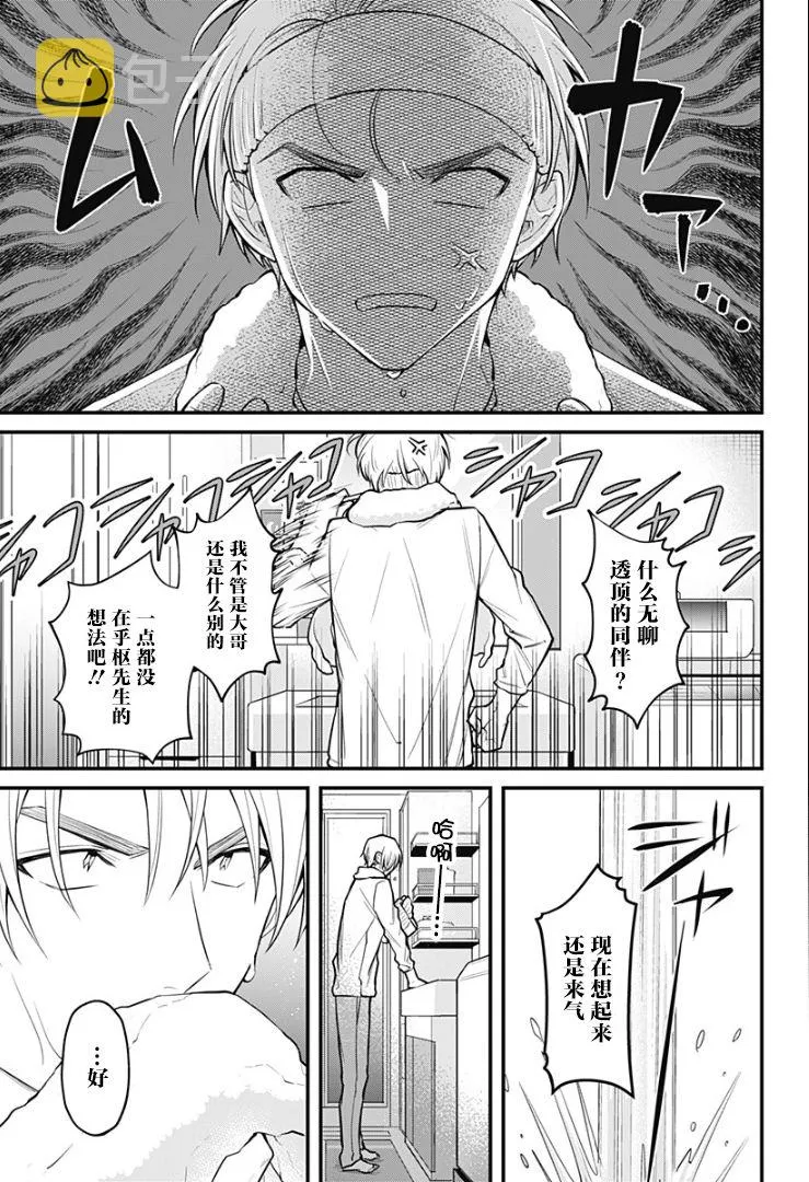 6话 第11页