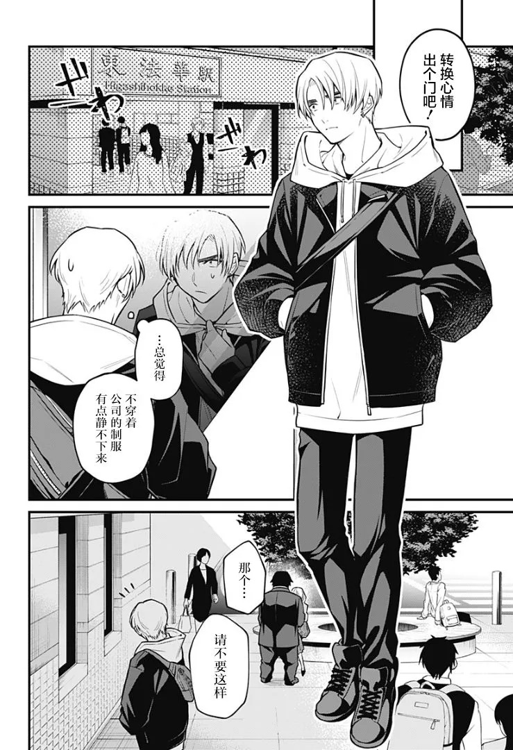 6话 第12页