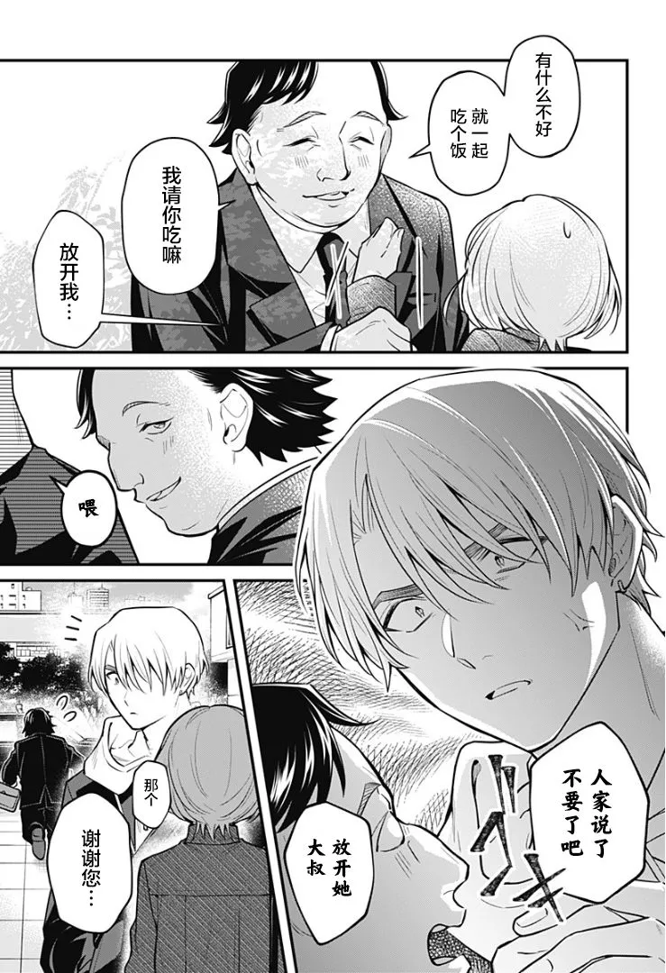 6话 第13页