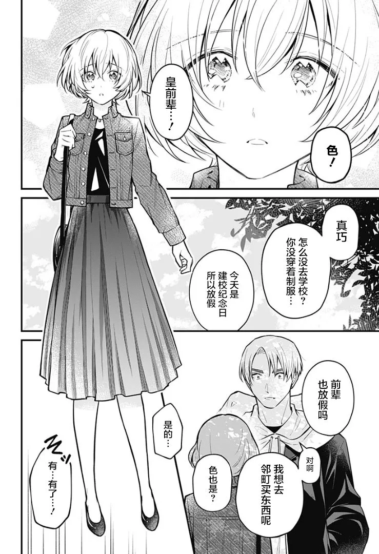 6话 第14页