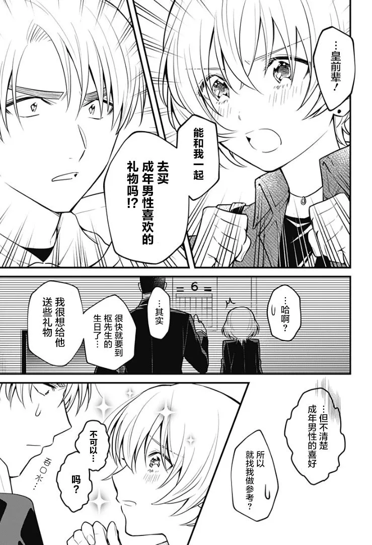 6话 第15页