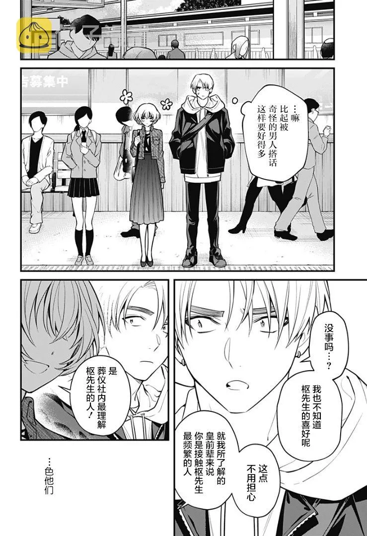 6话 第16页