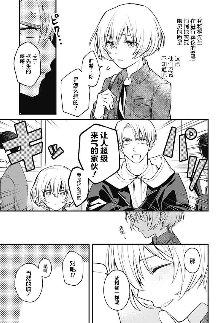 6话 第17页
