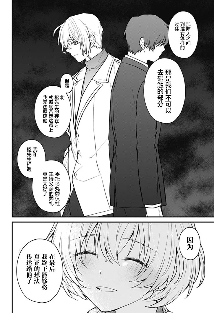 6话 第18页