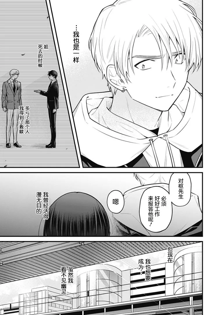 6话 第19页