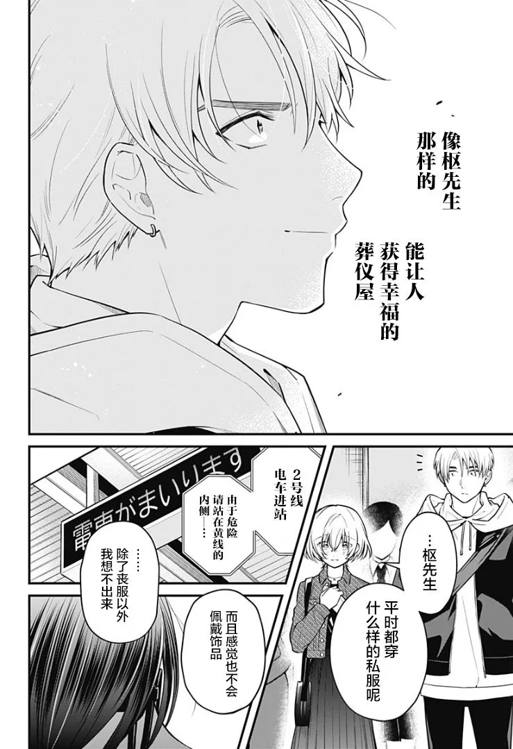 6话 第20页