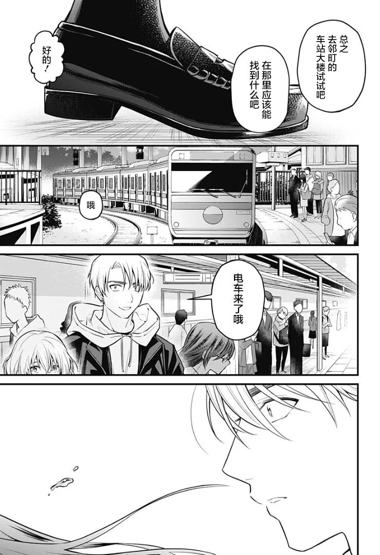6话 第21页