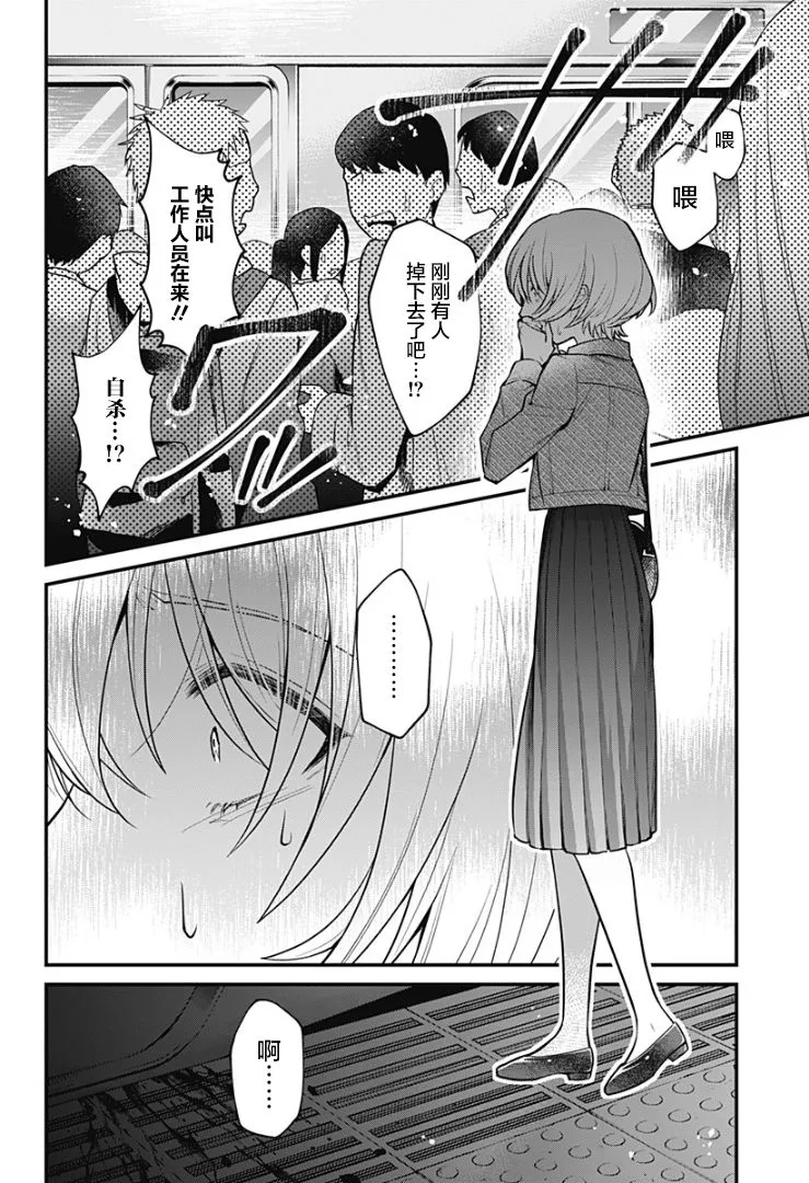 6话 第24页