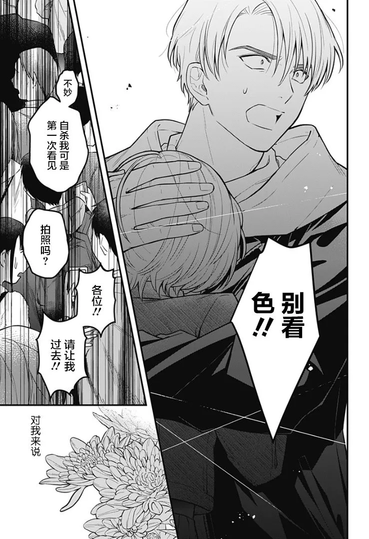 6话 第25页