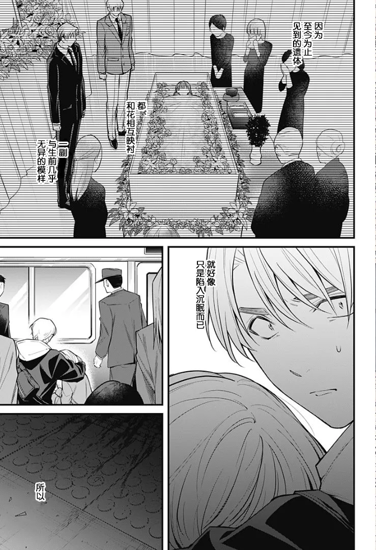 6话 第27页
