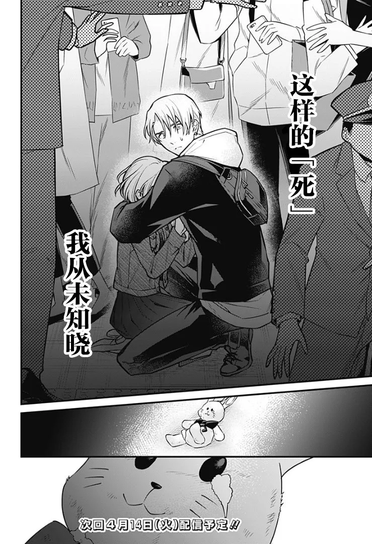 6话 第28页