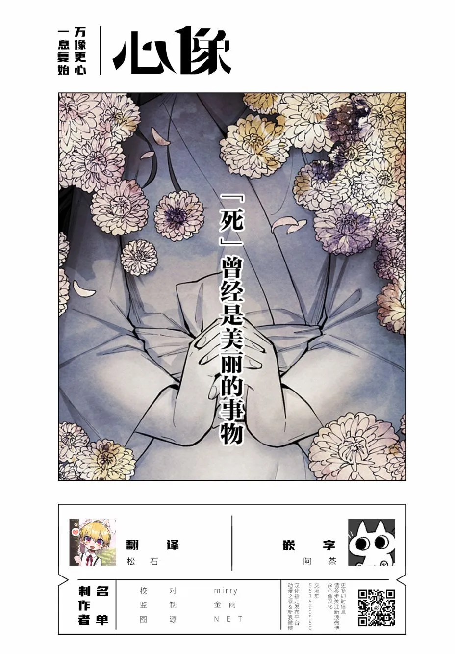 6话 第29页