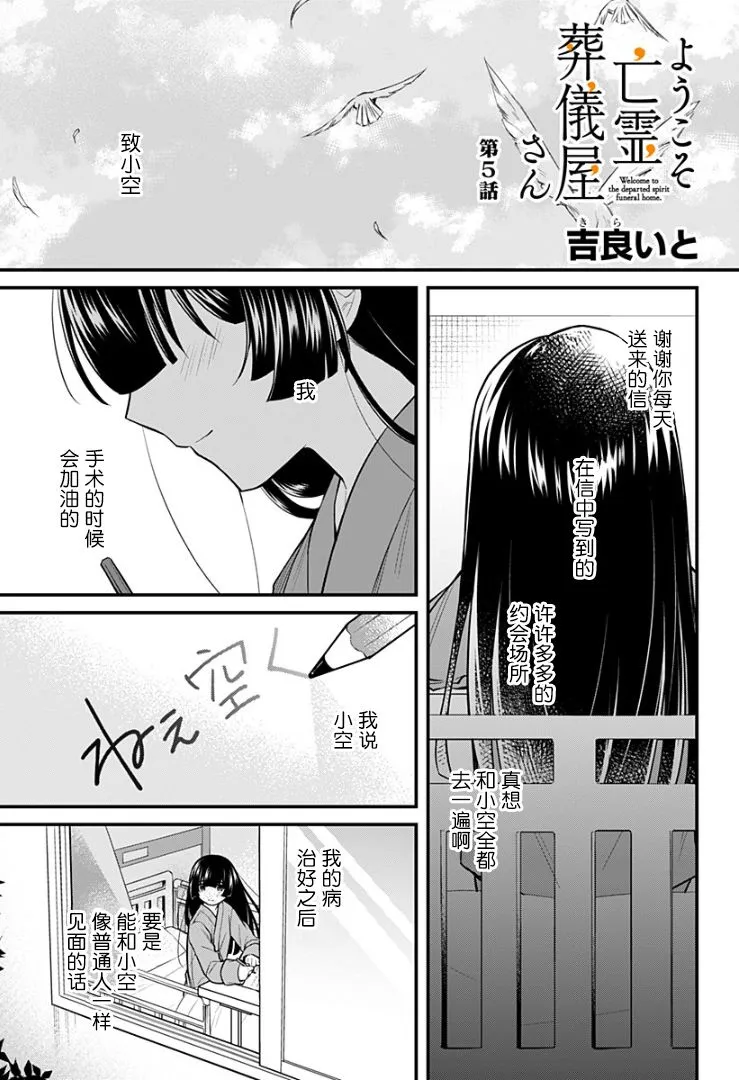 5话 第1页