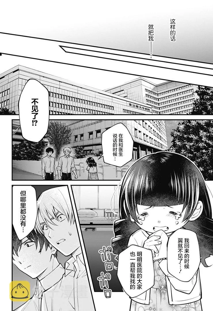 5话 第2页