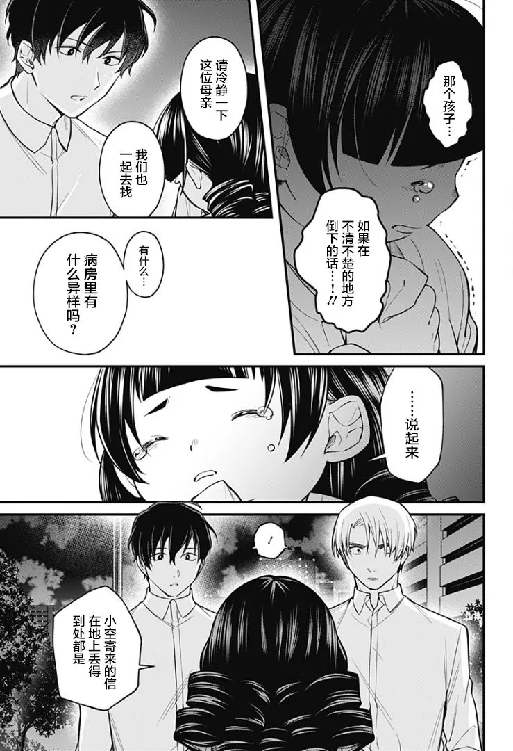 5话 第3页