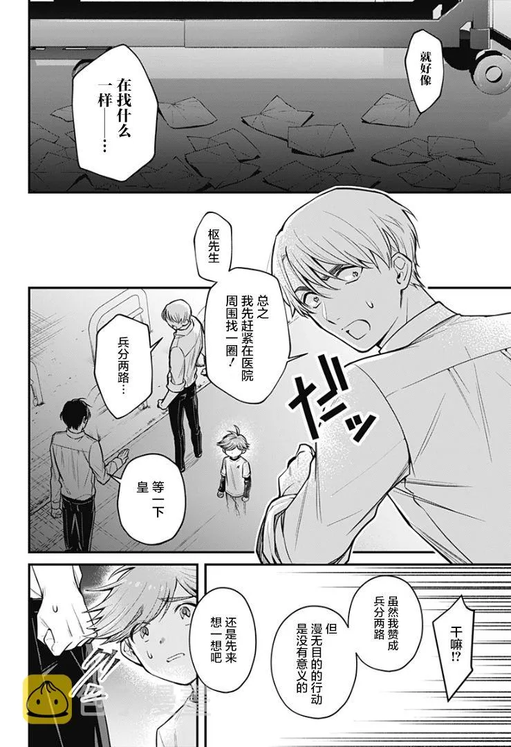 5话 第4页